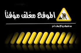 رمز حالة الصيانة